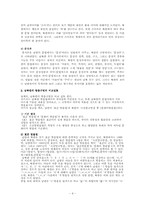[북한언어] 남북한 언어규범 비교-4