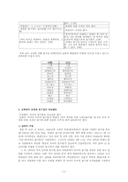 [북한언어] 남북한 언어규범 비교-9