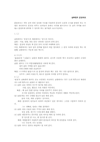 [북한언어] 남북한의 문장부호-1