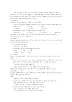 [북한언어] 남북한의 문장부호-5