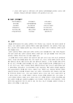[북한언어] 남북한의 언어순화-17