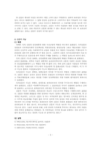 [북한언어] 북한신문-5