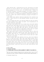 [북한언어] 북한신문-9
