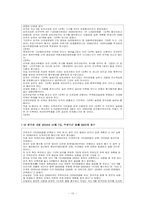 [북한언어] 북한신문-10