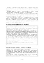 [북한언어] 북한신문-13