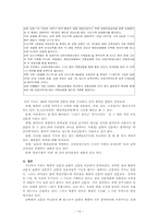 [북한언어] 북한신문-14