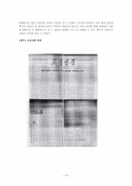 [북한언어] 북한신문-15