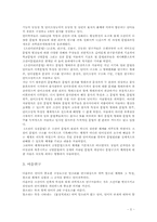 [북한언어] 북한의 언어학연구-5