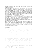 [북한언어] 북한의 언어학연구-6