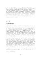[북한언어] 북한의시-2