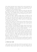 [북한언어] 북한의시-3