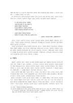 [북한언어] 북한의시-9