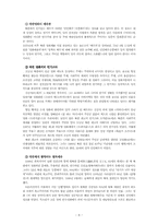 [북한영화] 북한영화에 대해서-8