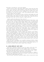[서양근대사] `로베스피에르`에 대해서-3