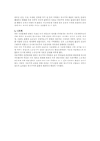 [서양근대사] 20세기 전환기 프랑스 서민주택개혁의 이중적 근대성-7