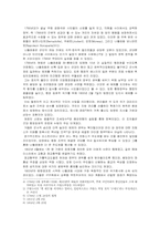 [서양근대사] 나폴레옹 보나파르트-2