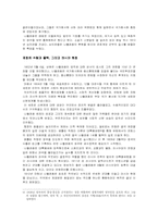 [서양근대사] 나폴레옹 보나파르트-3