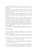 [서양근대사] 나폴레옹 보나파르트-4