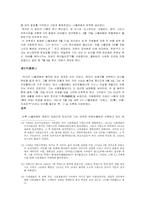 [서양근대사] 나폴레옹 보나파르트-5