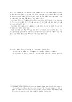[서양근대사] 나폴레옹 보나파르트-6