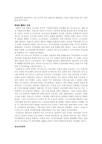 [서양근대사] 비스마르크와 북구의 스파르타 프로이센-3