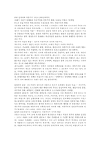[서양근대사] 빈체제와 자유주의-1