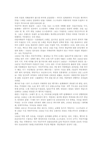 [서양근대사] 빈체제와 자유주의-2