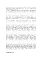 [서양근대사] 월러스틴의 세계체제론-2