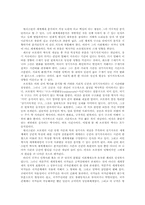 [서양근대사] 월러스틴의 세계체제론-3