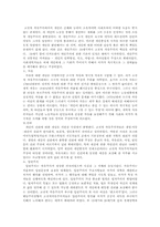 [서양근대사] 자유주의-2