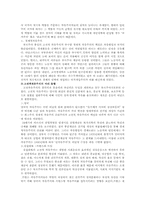 [서양근대사] 자유주의-3