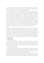 [서양근대사] 자유주의-4