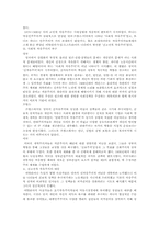 [서양근대사] 자유주의-5