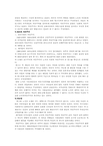 [서양근대사] 자유주의-6