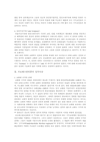 [서양근대사] 프로테스탄티즘-2
