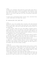 [서양근대사] 프로테스탄티즘-4