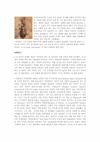 [서양문화] `레오나르도 다빈치`에 대해서-5