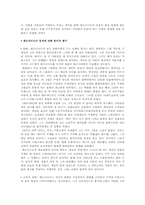 [서양문화] `레오나르도 다빈치`에 대해서-6