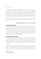 [서양문화] `로베스피에르`에 대해서-4