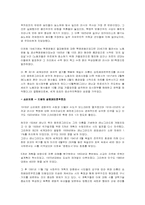 [서양문화] `상트페테르부르크`에 대해서-4