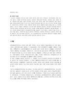 [서양문화] `상트페테르부르크`에 대해서-5
