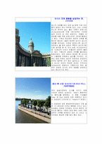[서양문화] `상트페테르부르크`에 대해서-8