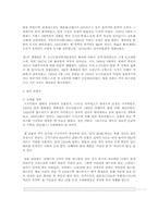 [서양문화] `오스트리아빈`에 관하여-3