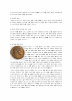 [서양문화] `콘스탄티누스 대제`에 대해서-2