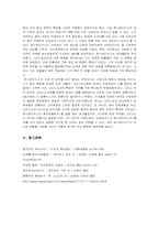 [서양문화] `콘스탄티누스 대제`에 대해서-5