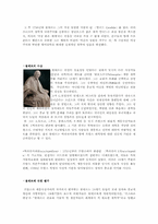 [서양문화] 볼테르에 대해서-2