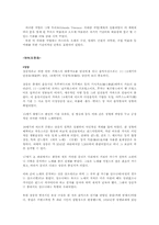 [서양문화] 프랑스 `파리`에대해서-4