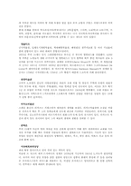 [서양문화] 프랑스 `파리`에대해서-8