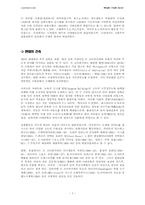 건축가 `프랭크 로이드 라이트`에 대해서-7