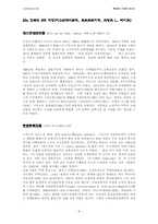 건축가 `프랭크 로이드 라이트`에 대해서-8